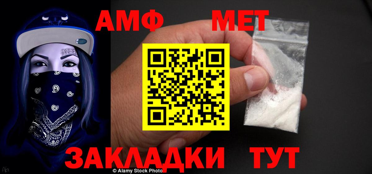 АМФЕТАМИН Розовый Новороссийск