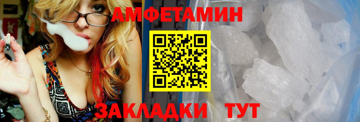 Новороссийск  Амфетамин Розовый  ссылка на мегу tor  мориарти Telegram  Вход с VPN 