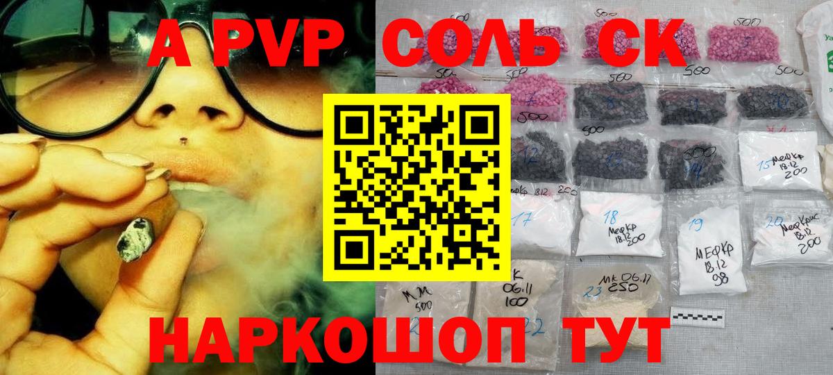 Бутират Новороссийск