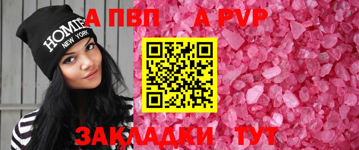А ПВП СК  Вход с VPN  Новороссийск  A PVP VHQ 