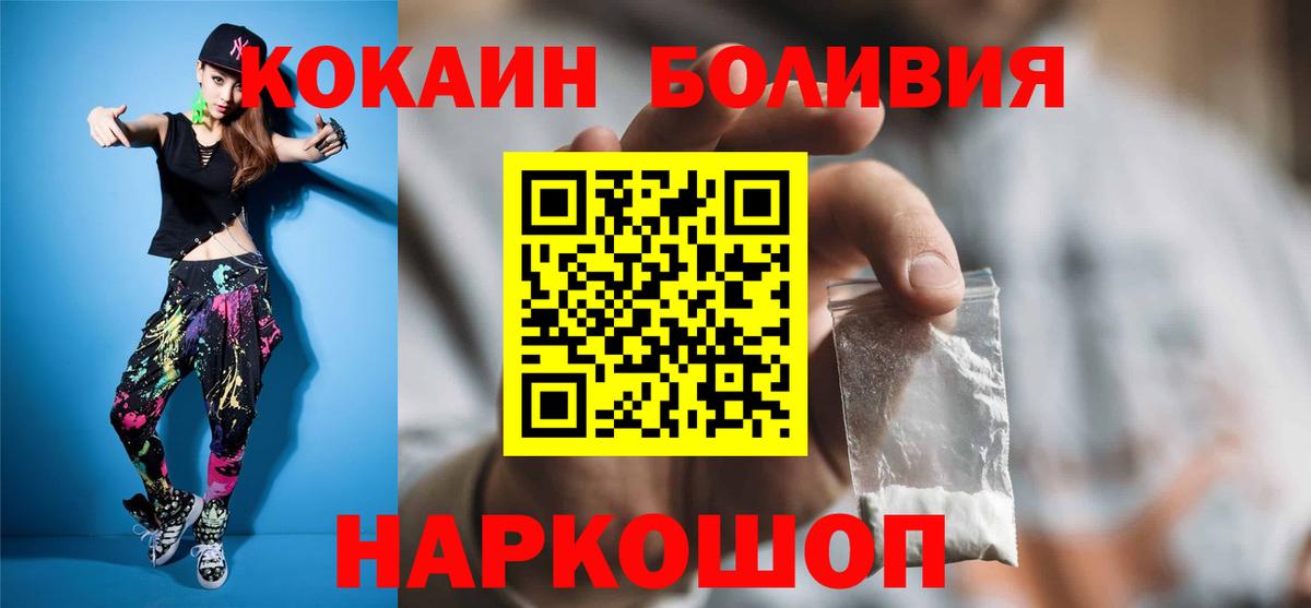 COCAIN Колумбийский Новороссийск