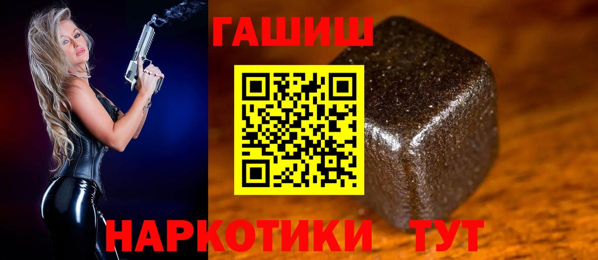 Новороссийск  Гашиш Ice-O-Lator  Вход с VPN  ГАШИШ hashish 