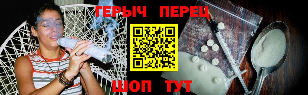 ГЕРОИН Heroin  Вход с VPN  Новороссийск 