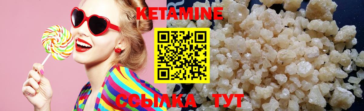 КЕТАМИН VHQ  Вход с VPN  Новороссийск  Кетамин VHQ 