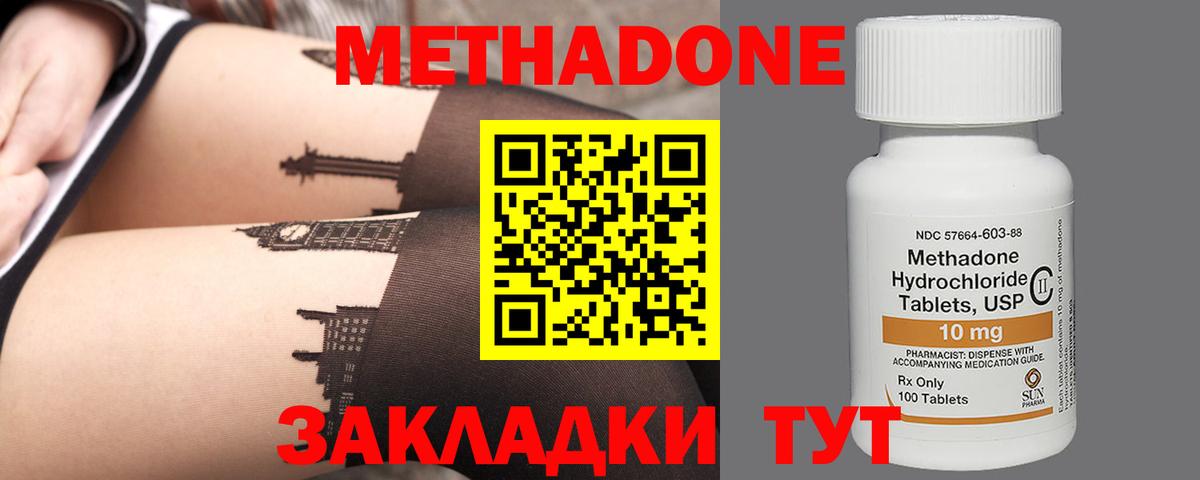Меф  Cocaine  Гашиш  МЕФ   Вход с VPN  Новороссийск  Каннабис 