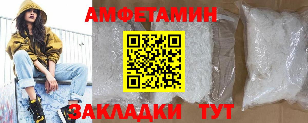 Новороссийск  Первитин Декстрометамфетамин 99.9%  Вход с VPN 