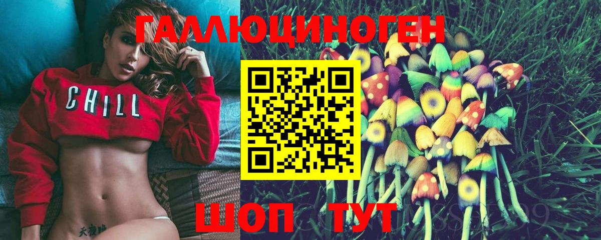 Новороссийск  Псилоцибиновые грибы Psilocybe  Галлюциногенные грибы MAGIC MUSHROOMS  Вход с VPN 