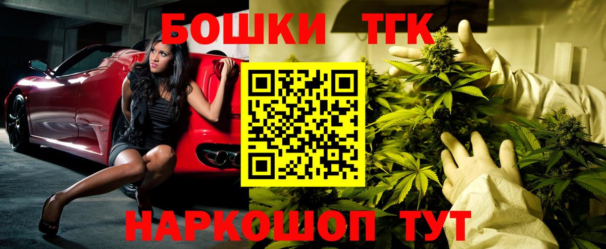 МАРИХУАНА OG Kush Новороссийск