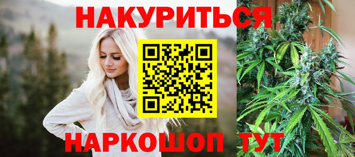 Новороссийск  Канабис Ganja  Канабис Amnesia  Канабис White Widow  Вход с VPN 